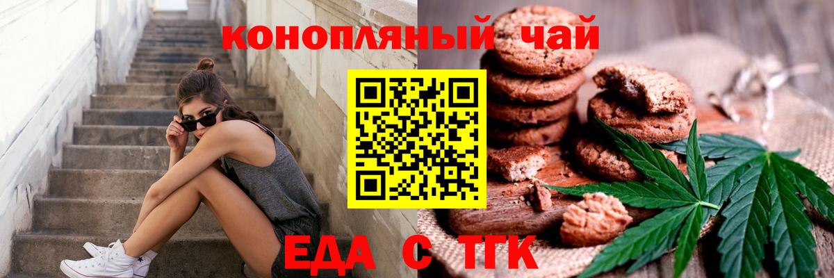 Canna-Cookies марихуана  Вход с VPN  Туапсе 