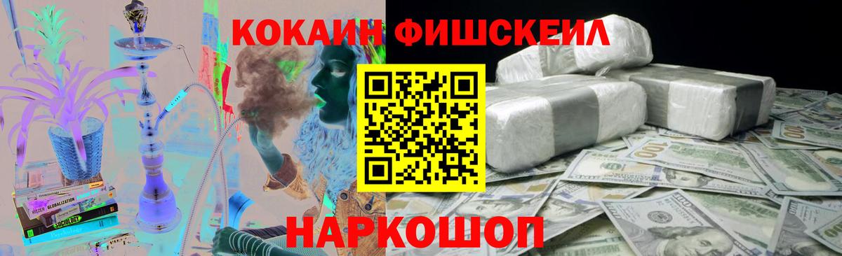 КОКАИН Эквадор  Вход с VPN  Туапсе  COCAIN 97% 