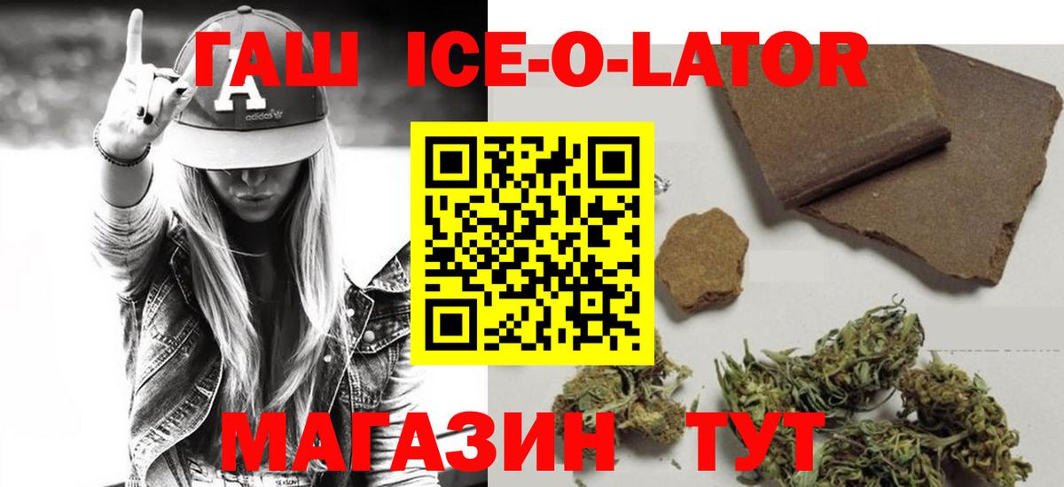 Туапсе  Гашиш  ГАШИШ 40% ТГК  Вход с VPN  Гашиш Cannabis 