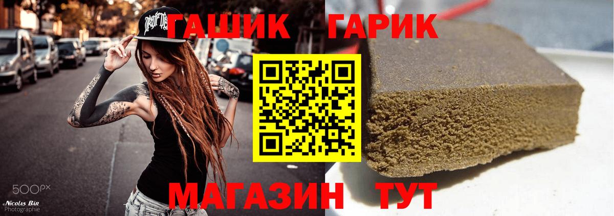 ГАШ индика сатива Туапсе