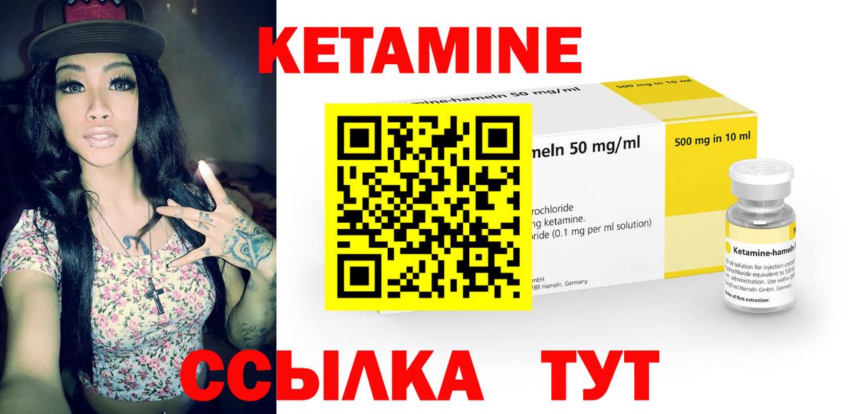 Кетамин ketamine Туапсе