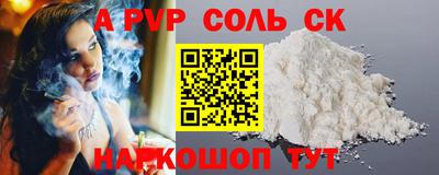 ALPHA PVP Бузулук