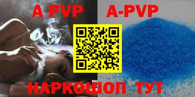 ALPHA PVP Бузулук