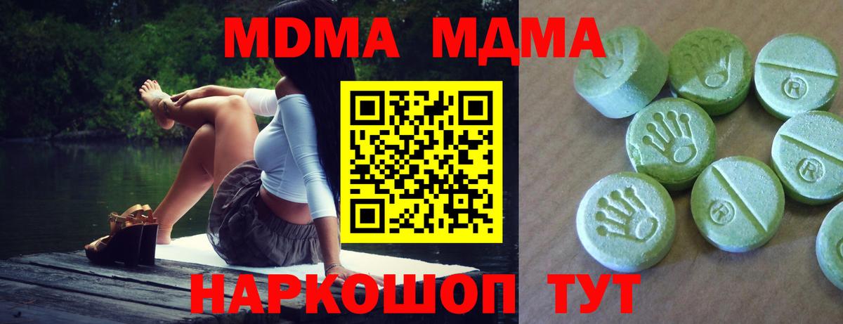 MDMA VHQ Туапсе