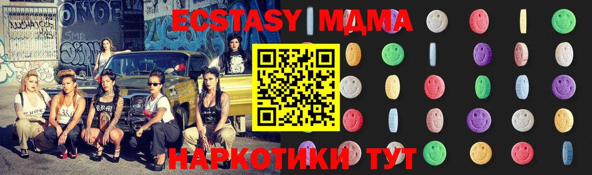 МДМА кристаллы  МДМА  Туапсе  Вход с VPN 
