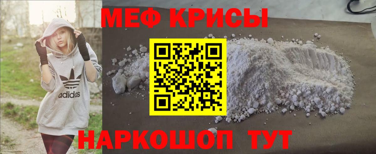 Мефедрон мука Туапсе
