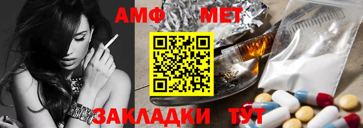 МЕТАМФЕТАМИН  Первитин витя  Вход с VPN  Туапсе 