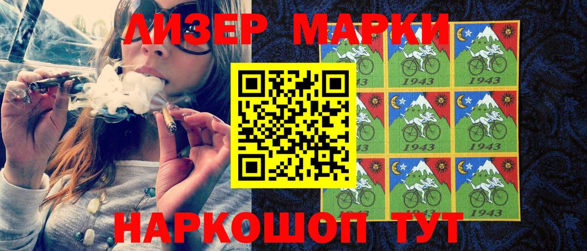 Туапсе  Марки NBOMe  Вход с VPN  Марки NBOMe 1,8мг 
